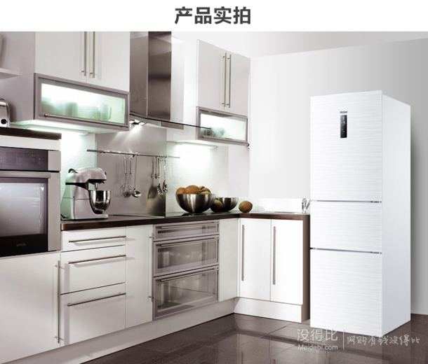 双11预约： Haier 海尔 BCD-251WDPV 251升 变频 三门冰箱    2499元包邮