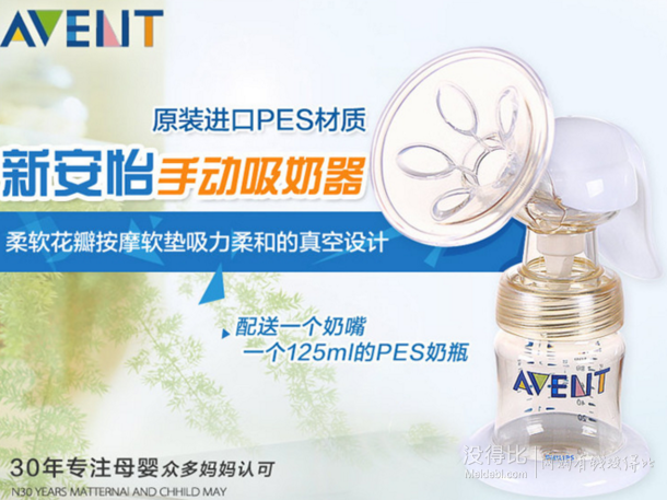 飞利浦 AVENT 新安怡 手动吸乳器 PES SCF300/88    148.4元包邮