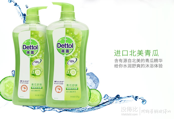 Dettol 滴露 青瓜舒爽 健康沐浴露 935g*2  折19.95元（39.9，买2免1）