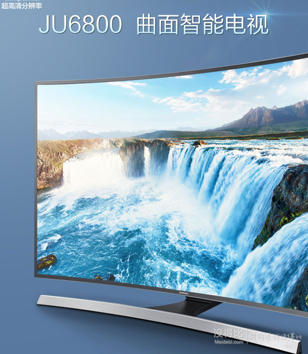 SAMSUNG 三星 UA55JU6800J 55英寸4K超清曲面液晶电视  4999元包邮