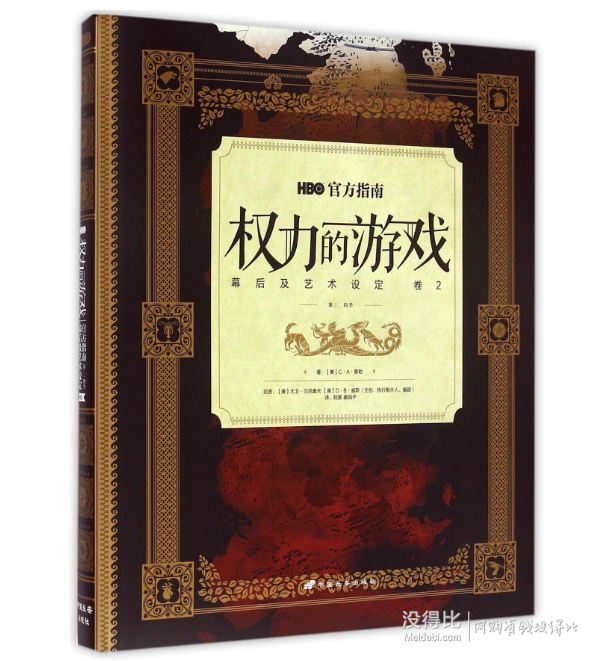 《HBO权力的游戏官方指南:幕后及艺术设定》第2卷+《冰与火之歌漫画》第2、3卷  102.1元包邮（201.1-100）