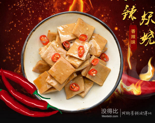 双重优惠：桥林铺子  混合装豆干 1000g 折14.26元（满减+用券）