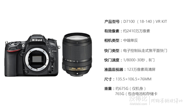 Nikon 尼康 D7100 单反套机（18-140mm） 5099元包邮