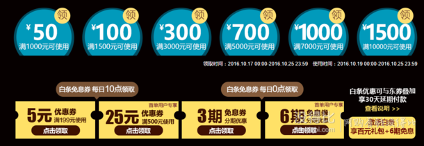 领券防身！冰洗专场 领1000-50/1500-100/3000-300等优惠券