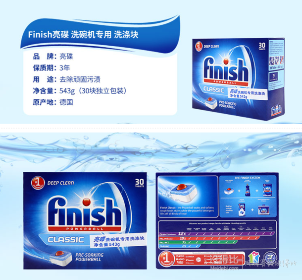 限地区：Finish 亮碟 洗碗机 专用洗涤块 30块*3件  89.85元（3件5折）