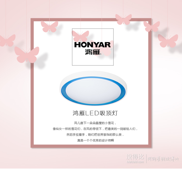 HONYAR 鸿雁 扶风 LED吸顶灯 24W   折72.2元（139199-100）