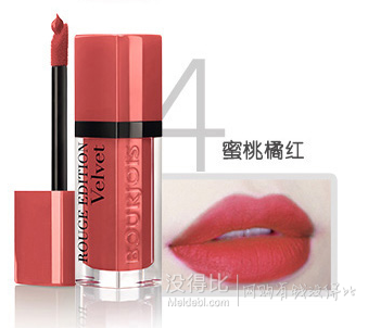 BOURJOIS 天鹅绒彩唇釉 7.7ml 4号色  折65元（105199-80）