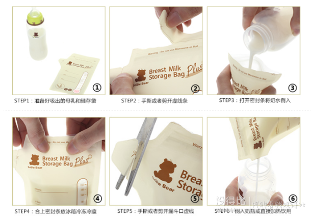 小白熊 韩国进口 大麦母乳储存袋 30片 折31.3元(45，满99-30)