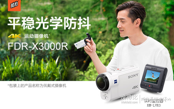 金牌会员：SONY 索尼 FDR-X3000R 运动摄像机    3939元包邮（3999-60）