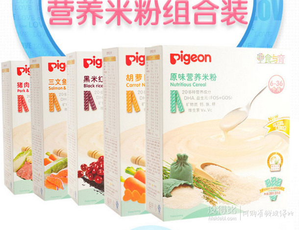 Pigeon贝亲  营养米粉套装200g*5盒  折54元（6999-30）