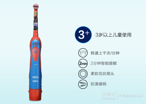 BRAUN 博朗 Oral-B 欧乐-B DB4510K 儿童电动牙刷  折67.95元（692件88折）