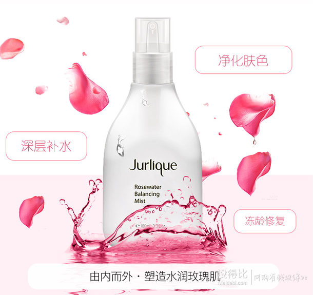 Jurlique 茱莉蔻 玫瑰衡肤花卉水 100ml 125.68包邮包税（157元，140-50券）