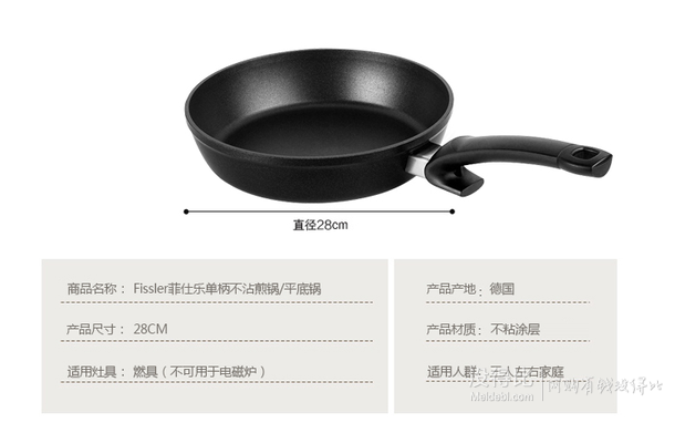 PLUS会员： Fissler 菲仕乐 不粘锅平底煎锅 28cm    262.91元含税包邮（需用券）