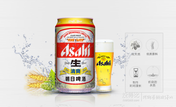 双11预售：Asahi朝日啤酒清爽系列生啤酒330ml*24罐整箱 55元包邮(10元定金+45元尾款)