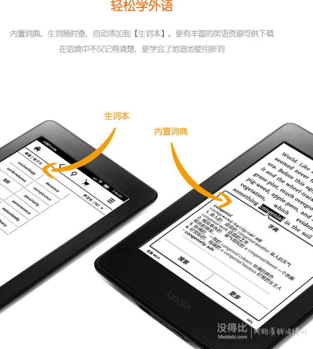 Amazon 亚马逊 Kindle Paperwhite 3 电子书阅读器   699元包邮包税