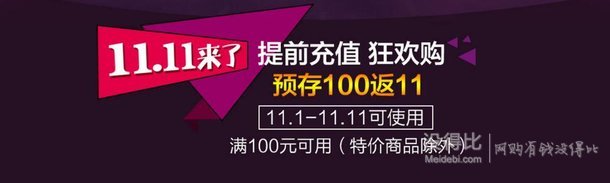 汉购网 双十一狂欢季 食品专场  