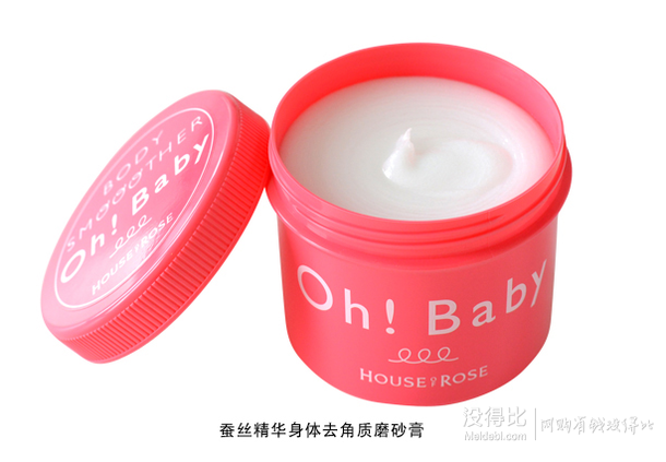 双11预售：oh baby 殿堂级身体去角质磨砂膏570g 定金15元+尾款111元 