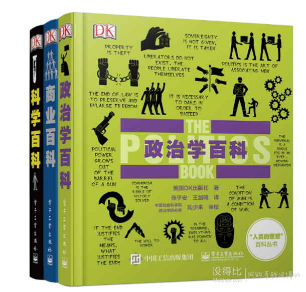 《DK“人类的思想”百科丛书》(套装共3册)  148元包邮（168-20券）