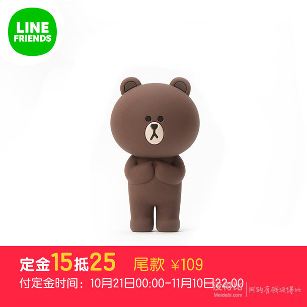 双11预售： LINE FRIENDS布朗熊海外旗舰店 周边商品 定金膨胀/可叠加优惠券