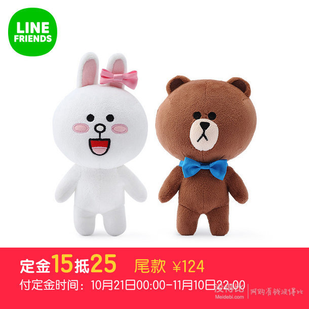 双11预售： LINE FRIENDS布朗熊海外旗舰店 周边商品 定金膨胀/可叠加优惠券