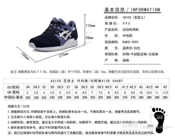 双11预售！asics Gel-Lyte Ⅲ复古鞋H6B2L-5001  468元包邮（定金60+尾款408）