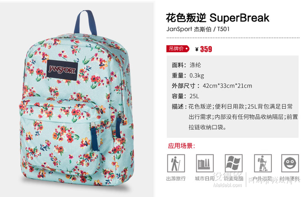 双11预售！Jansport 杰斯伯SuperBreak叛逆校园双肩书包T5010DU 159元包邮（定金20+尾款139元）