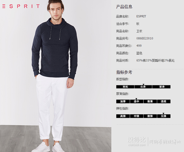 双11预售！ESPRIT 男士 卫衣 086EE2J010-1  224元包邮（25元定金+199元尾款）