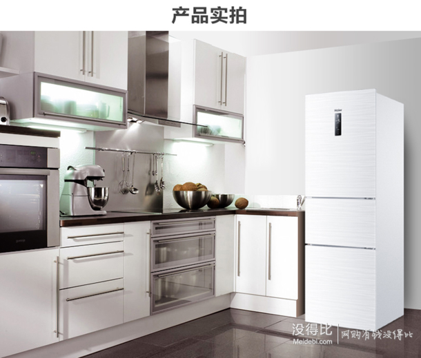 双11预约： Haier 海尔 BCD-251WDPV 251升 变频 三门冰箱    2499元包邮