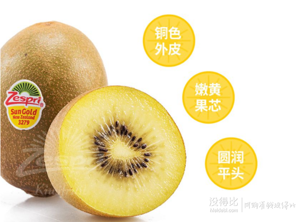 佳沛 zespri 新西兰阳光金奇异果 6个 折27.3元（34.8元，满减+优惠券）