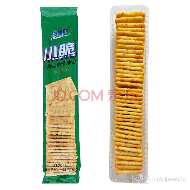 饼干蛋糕小狂欢！美食专场 低至买一赠一