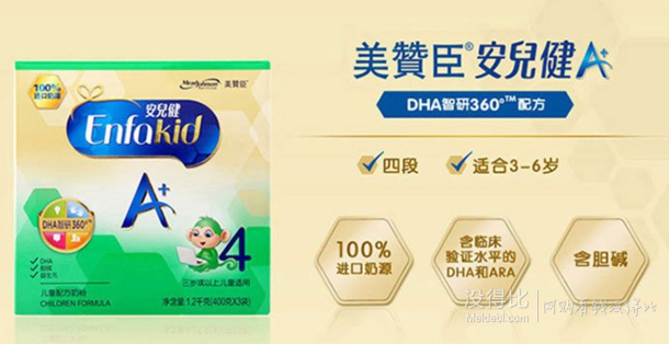 MeadJohnson Nutrition 美赞臣 安儿健A+ 儿童配方奶粉 4段 1200g*4     499元包邮