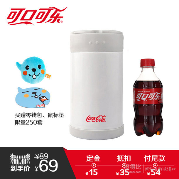 双11预售： Coca Cola 可口可乐旗舰 定金翻倍/叠加优惠券