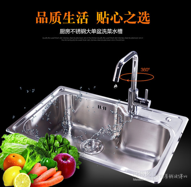 科勒 KOHLER 单槽台上厨盆龙头套餐 K-77160-2S-NA厨盆+97274龙头套装 699.3元（999元，下单7折）