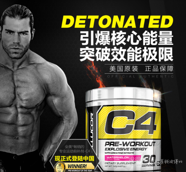 双11预售！Cellucor C4美国金属能量氮泵肌酸 195g 154元包邮税（30元定金+优惠券+124元尾款）