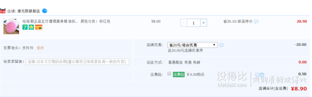 康无限 美体经络刷 8.9元包邮（28.9-20元券）