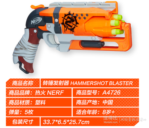 Hasbro 孩之宝 Nerf 热火 僵尸系列 A4726 转锤发射器 折64.5元（129199-100）