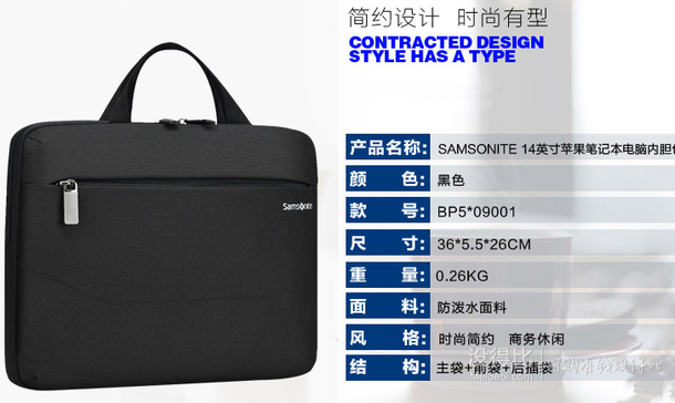 Samsonite 新秀丽 BP5*09001 笔记本电脑包 14英寸