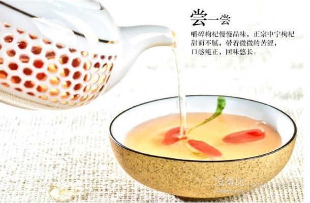 宁夏红 中宁特级枸杞子500g 17.8元