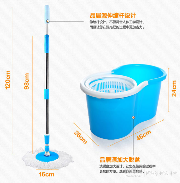 品居源 双驱动甩洗拖把 蓝色 G01579  折30/件（59，满99-50）