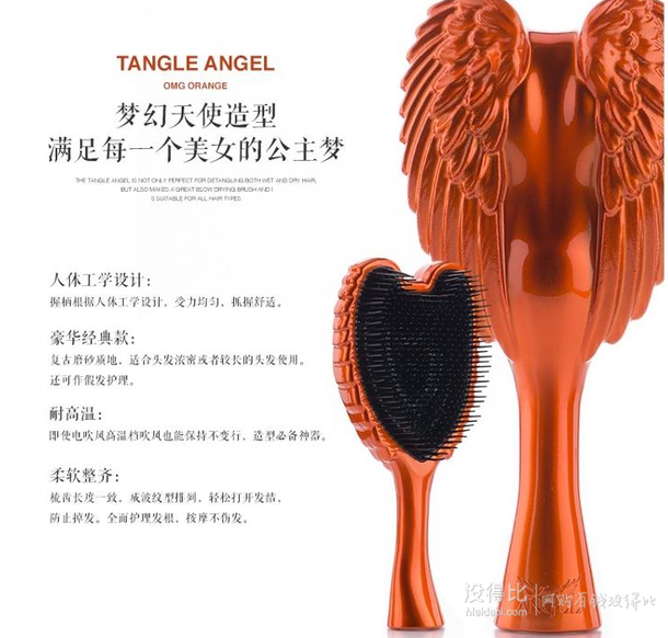 英国TangleAngel天使美发梳 橘色  55.5元包税