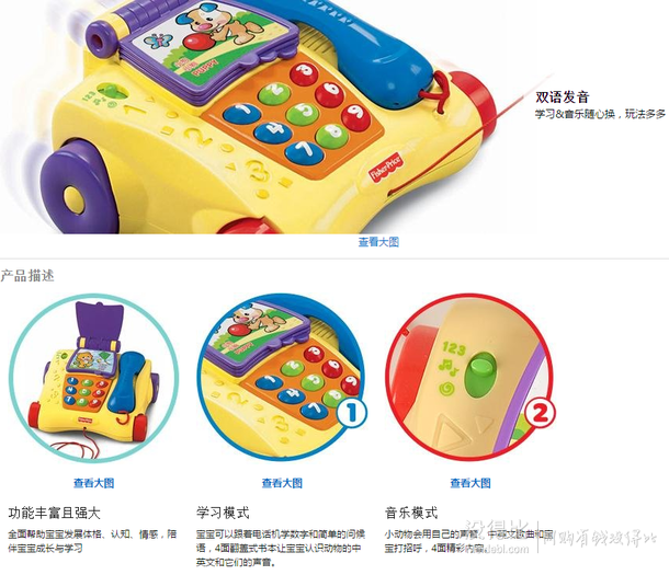 Fisher-Price 费雪 P8015 音乐学习电话（双语版） 98.2元（129元，下单8折叠加满减）