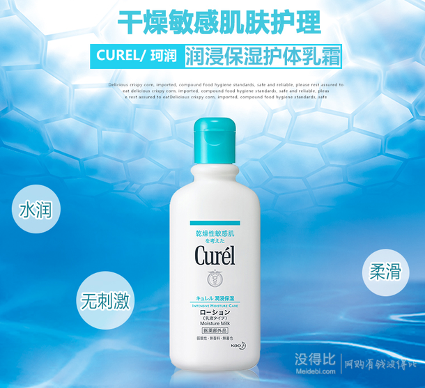 双11预售： Curel 珂润 润浸保湿护体乳液 220ml*2    129元包邮（15元定金+114元尾款）