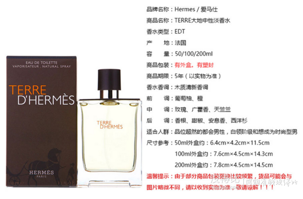 herms 爱马仕 大地 男士淡香水 50ml 278元(2瓶包邮)