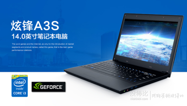 Shinelon 炫龙 炫锋A3S 14.0寸笔记本电脑 (i3-4000M、4GB、120GB SSD、GT940M 2G)  1719元包邮（1799-80）