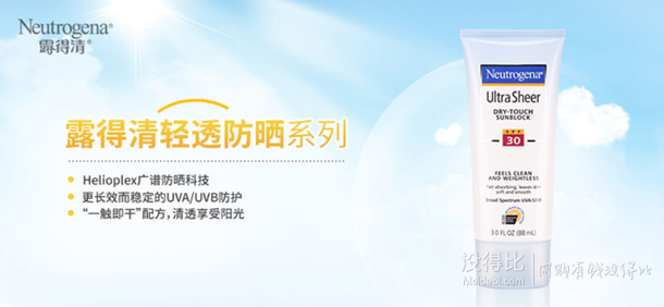 Neutrogena 露得清 轻透防晒乳 88ml 19元