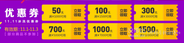 领券防身！自营冰箱 领1000-50/1500-100/3000-300等优惠券