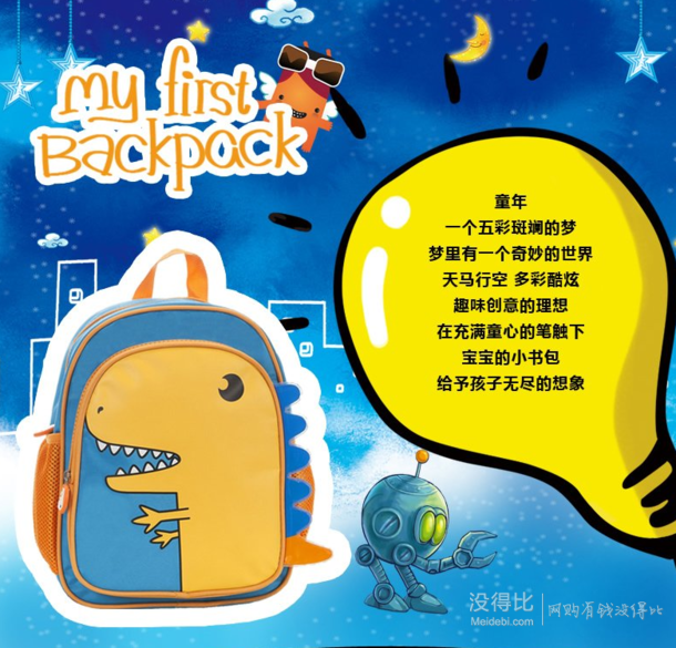 Rockland  my first backpack小书包  99元