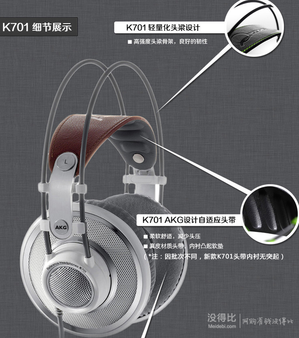 AKG 爱科技 K701 头戴式监听耳机+凑单品    920.11元包邮（1000.11-80）