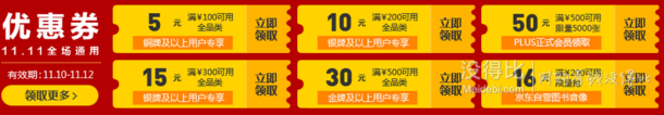 超级秒杀日 万件商品1.11元抢