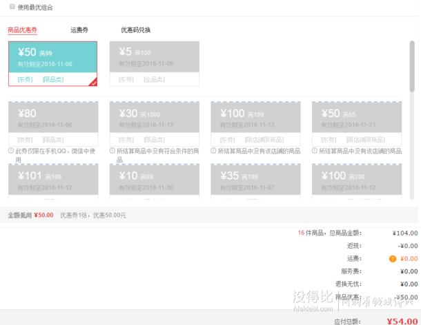 煌上煌  真空包装 熟食美味 鸭脖 50克 折1.69元（6.5，买赠+用券）